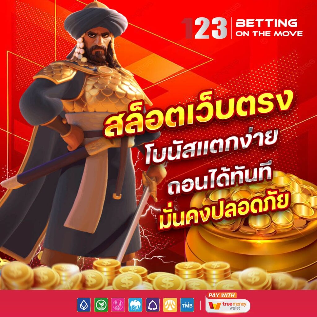 123BETTING